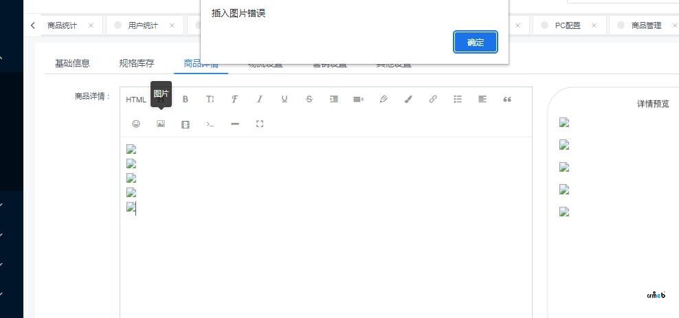 遇到两个BUG