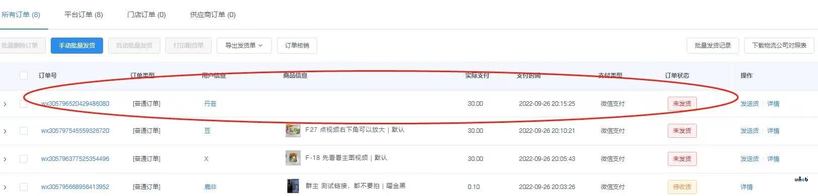 订单系统问题,1个库存重复订单