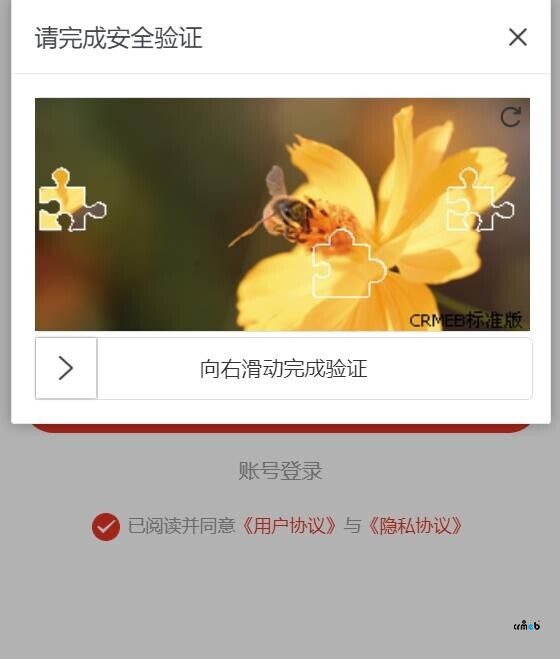 H5界面用户登陆滑动验证的bug