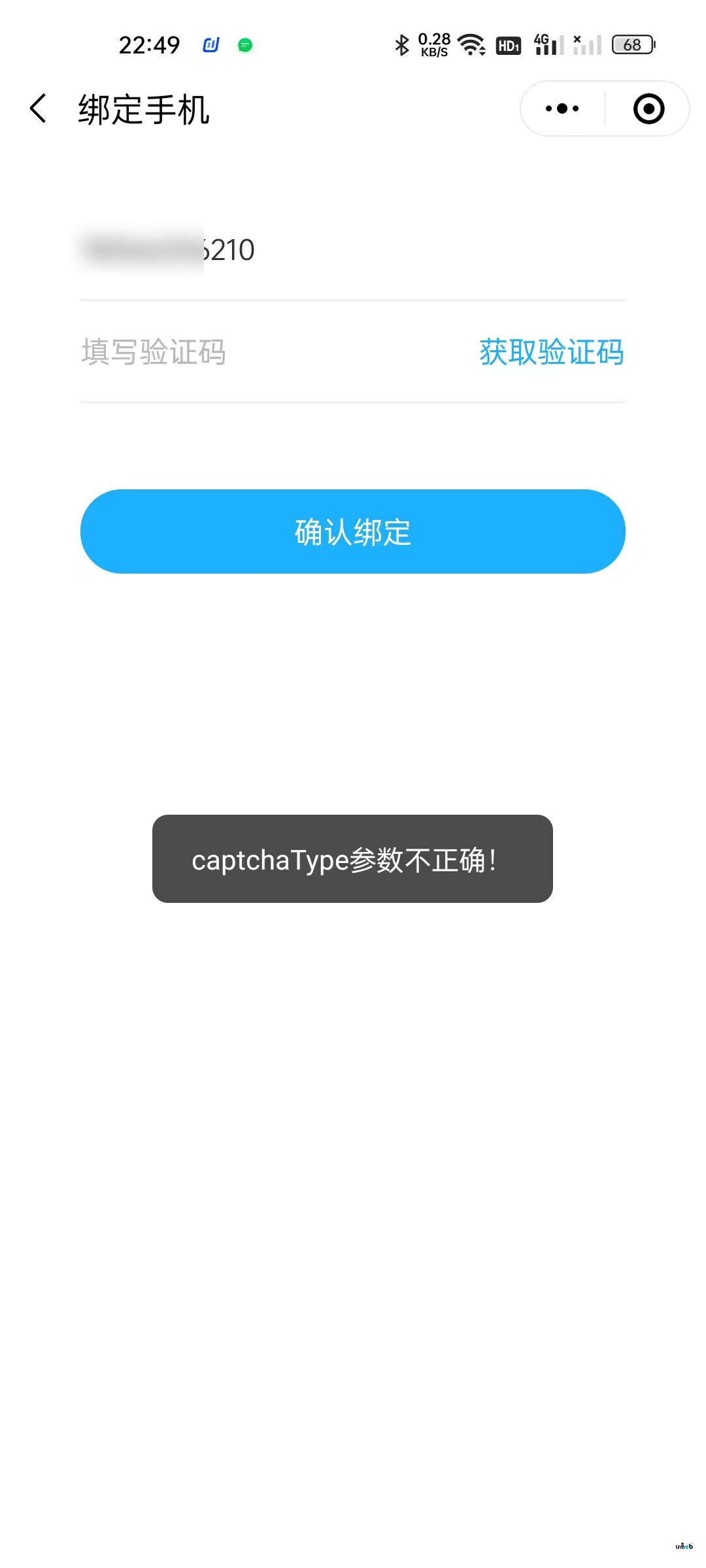 手机注册不了软件