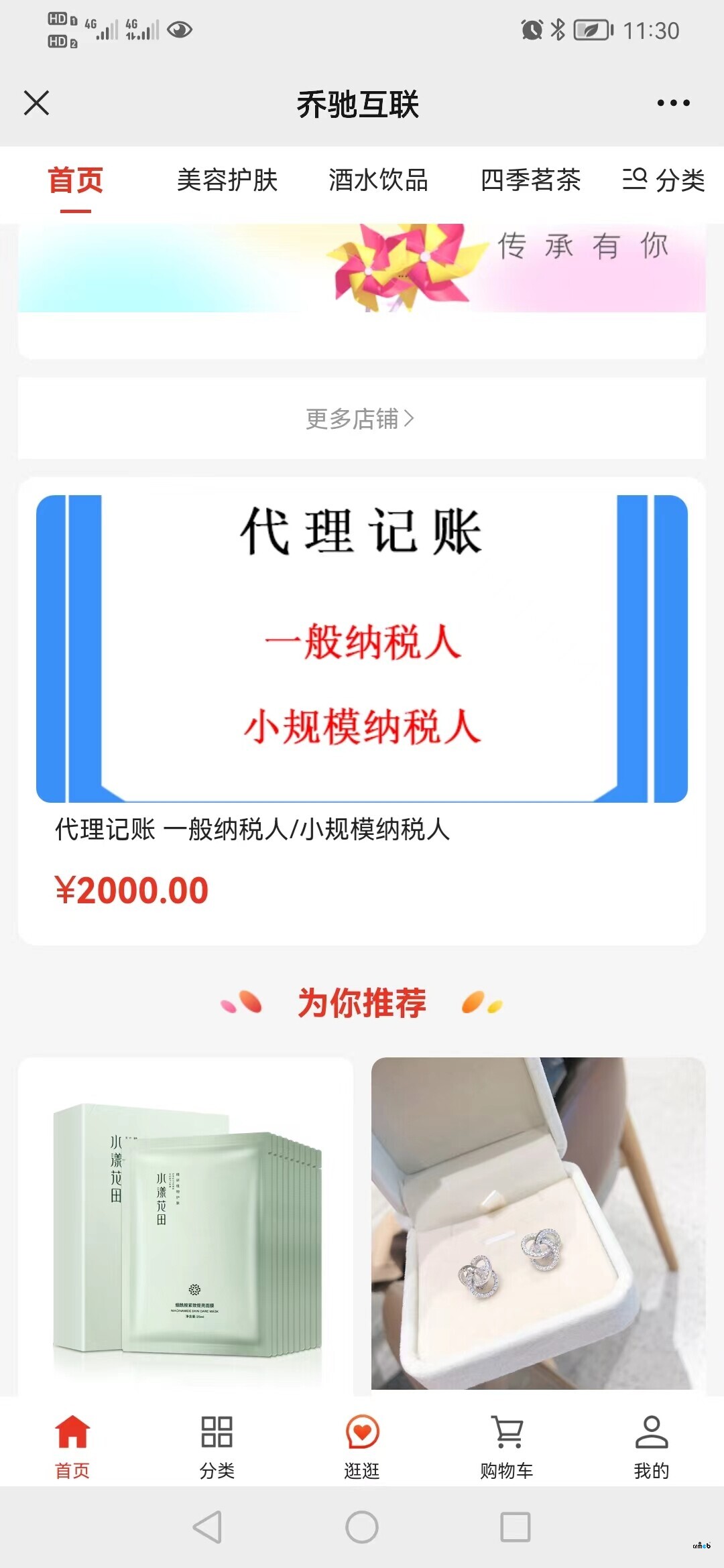 首页的 商品列表(样式设置 大图)在H5及小程序前端显示不完整