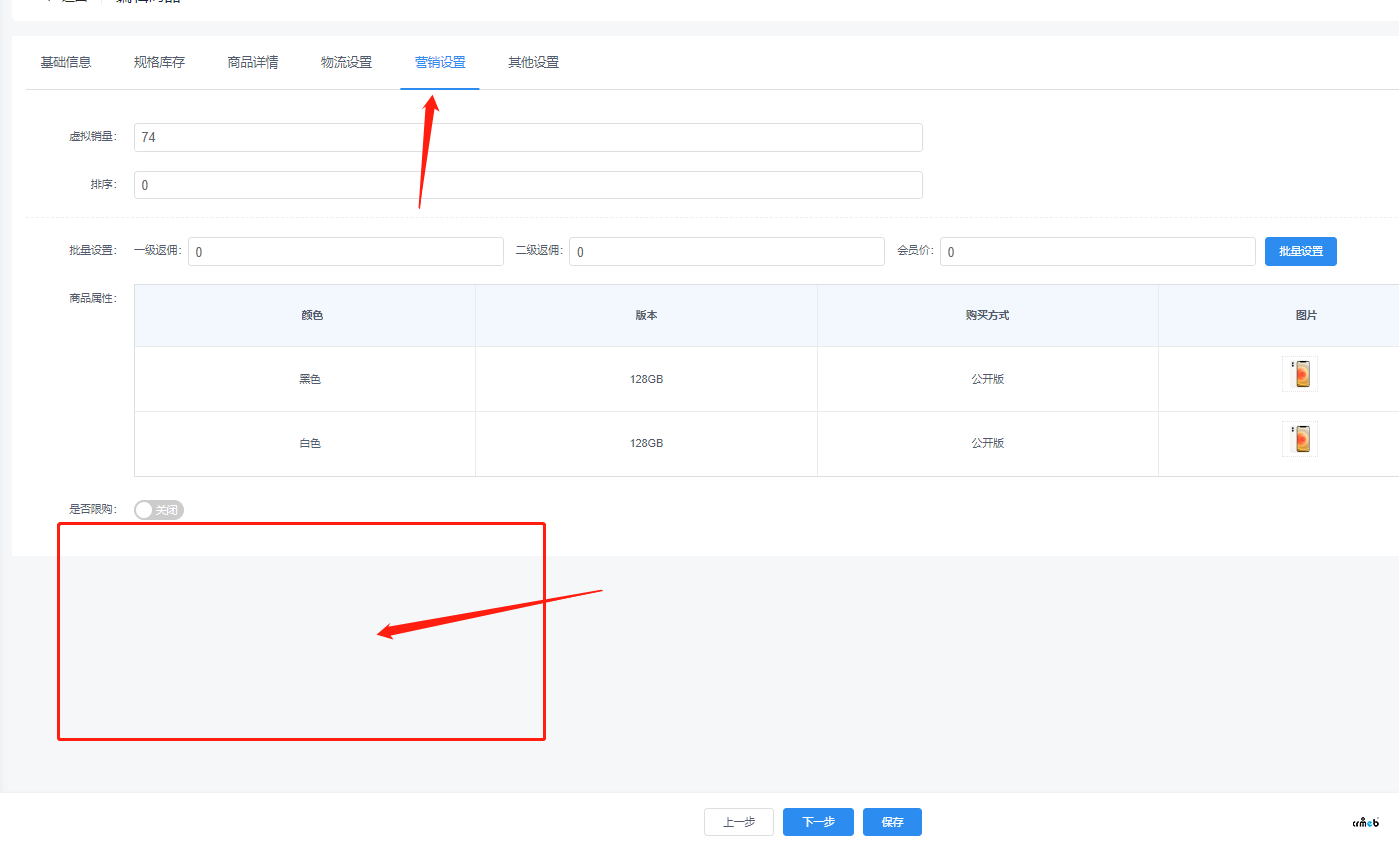 PRO2.3供应商问题反馈