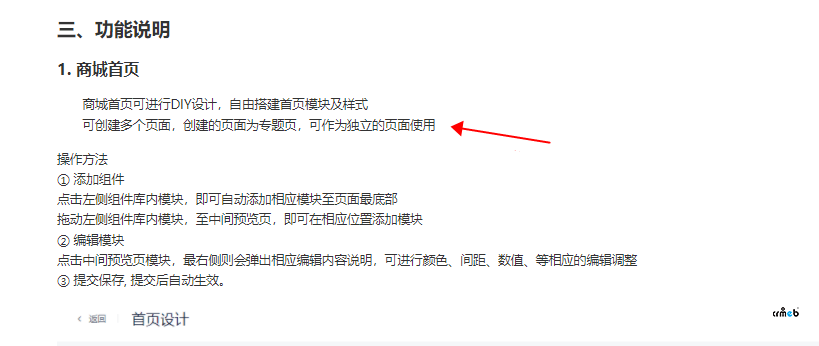 标准版V4.5新建专题页链接怎么获取?