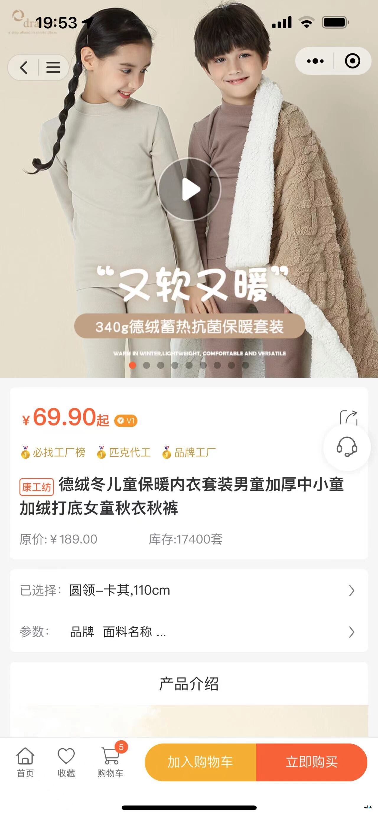 在商品详情页加上商品标签的调用,让页面内容更丰富