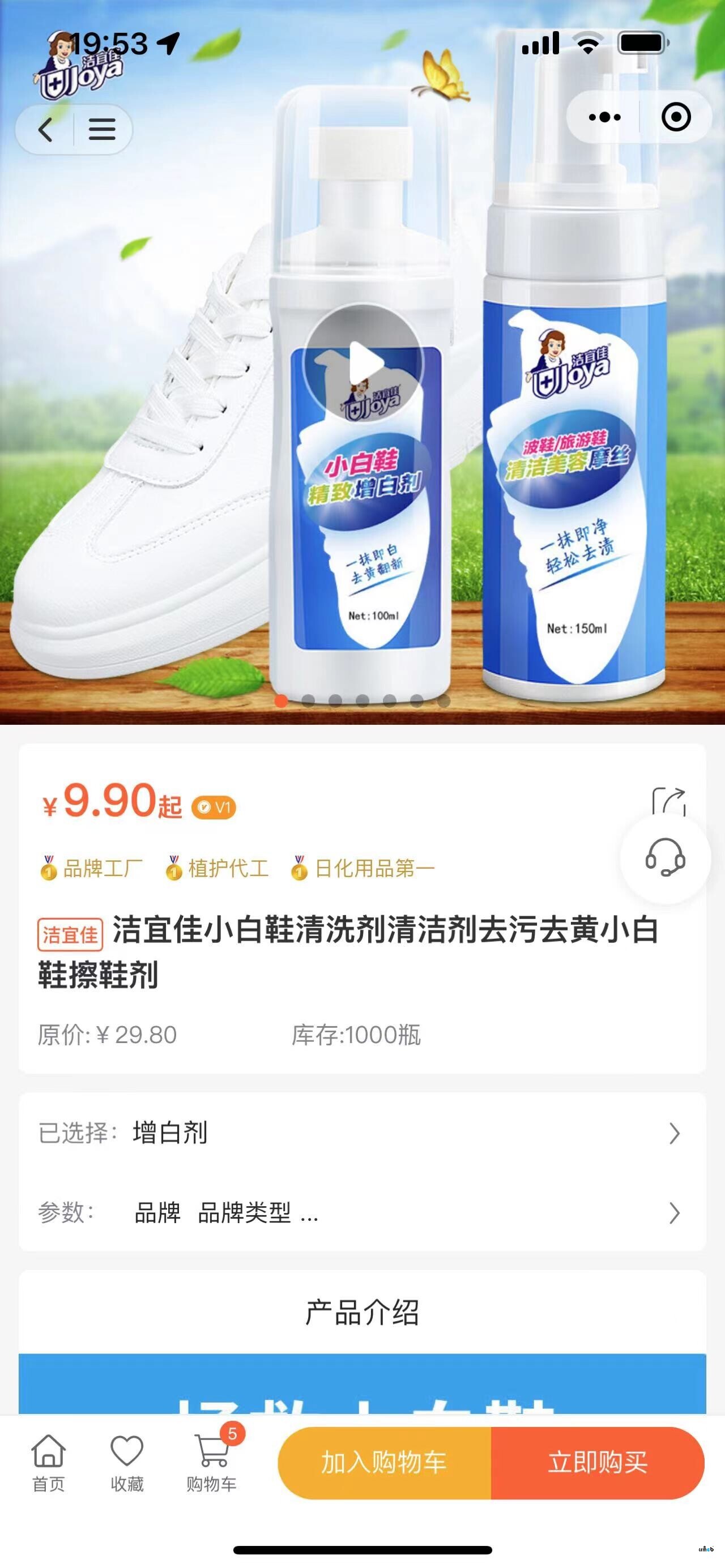 在商品详情页加上商品标签的调用,让页面内容更丰富
