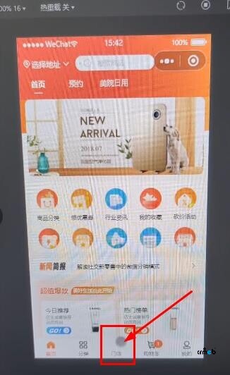 多门店自定义门店链接点进去没有反应