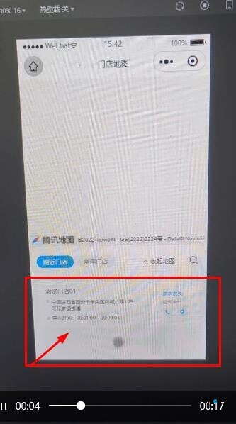 多门店自定义门店链接点进去没有反应
