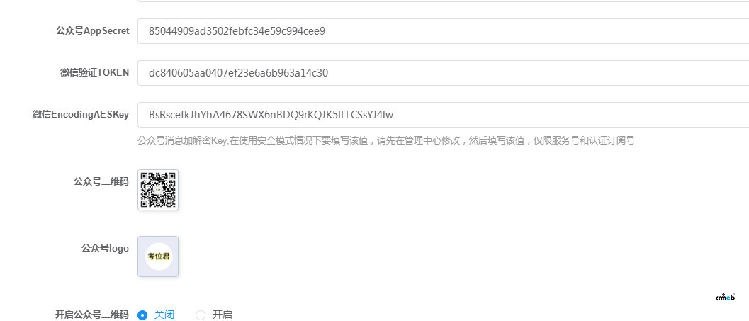 我这个一直提示验证token