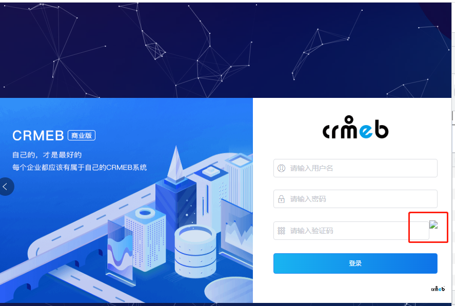 标准版4.4  管理后台登录页面报错