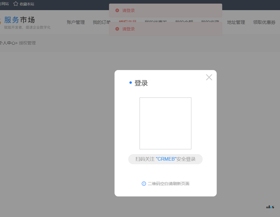 进商城下载新版本,登录不了帐户