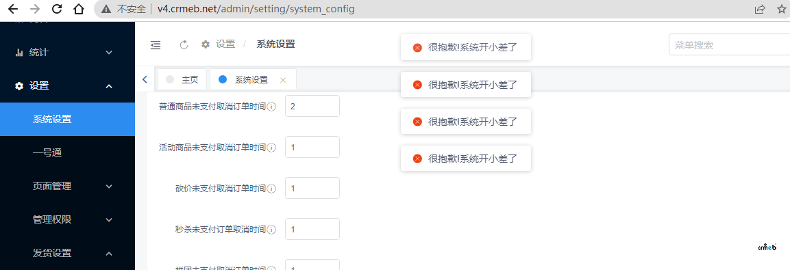 抱歉,系统开小差了——官方演示网站同样存在问题。