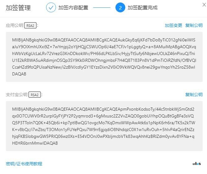 APP支付宝支付 提示获取数据失败 