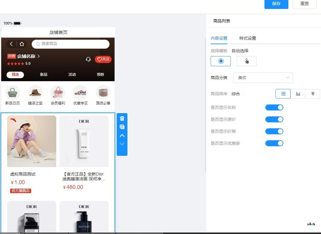 多商2.0.3重大BUG反馈!!!