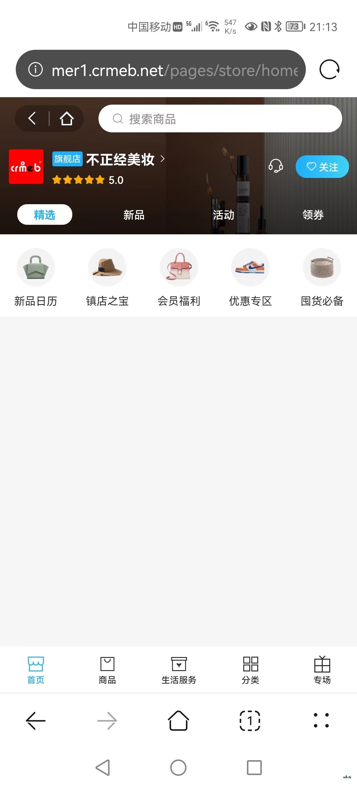 多商2.0.3重大BUG反馈!!!