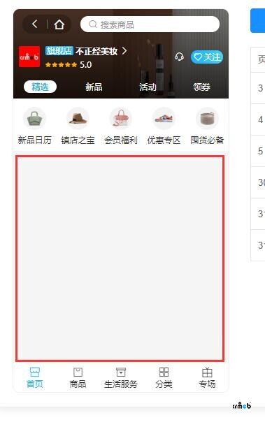 多商2.0.3重大BUG反馈!!!