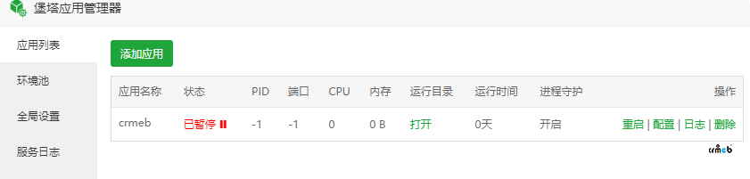 请问  这个显示暂停  正常吗