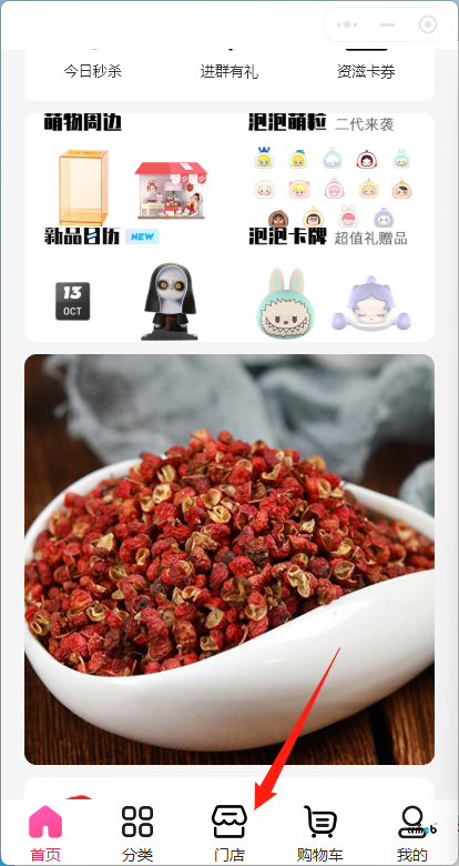 门店菜单图片在哪里修改?