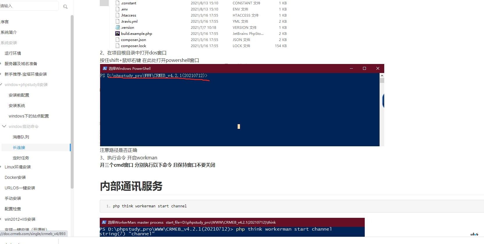 长链接未开启