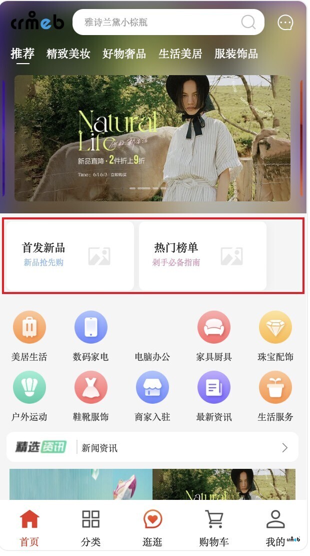 2.03推荐组件显示问题