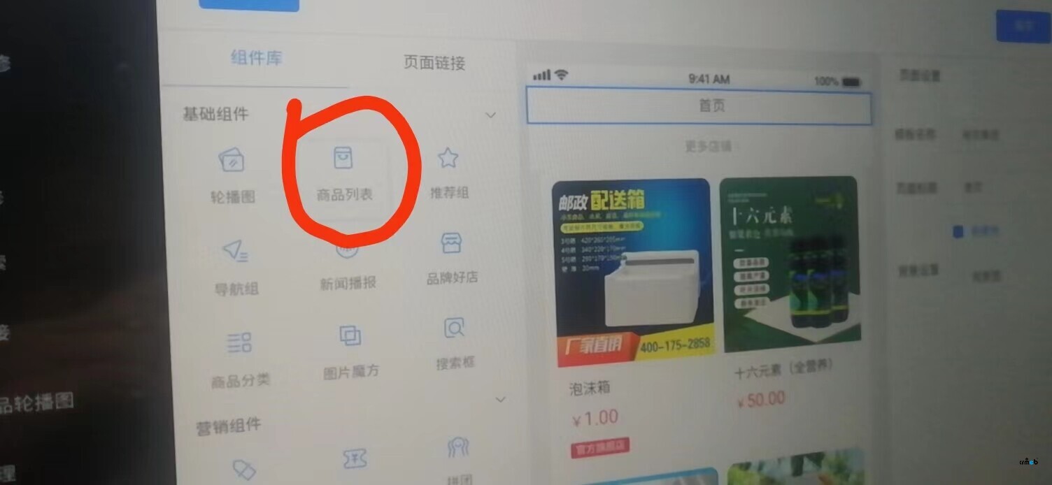 v2.0.2小程序首页的商品列表显示数量受限